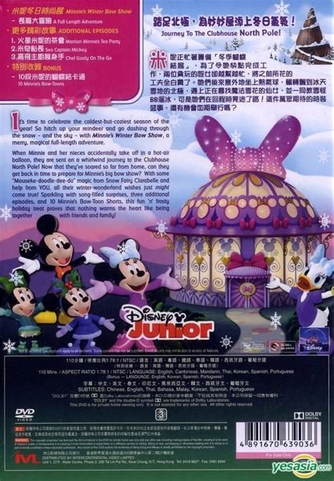 YESASIA: Mickey Mouse Clubhouse: Minnie's Winter Bow Show (DVD) (Hong ...