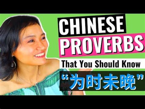 Chinese Proverbs: 13 Inspirational Quotes For Mandarin Learners - Mandarin HQ | Learn mandarin ...