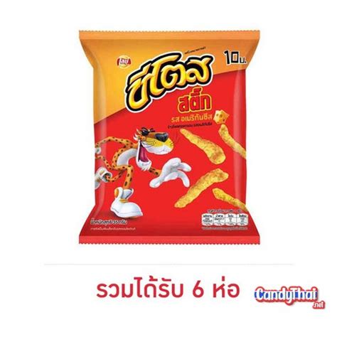 American Cheese Cheese 35 grams - Candy Thai