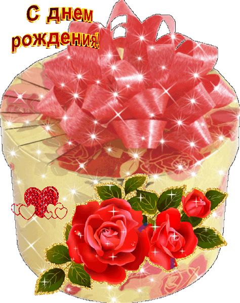 (52) Одноклассники Gift Box Images, Birthday Wishes Cards, Table Decorations, Gifts, Hearts ...