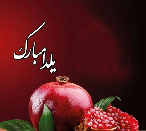 The History of Yalda Night | ShahreKado Blog