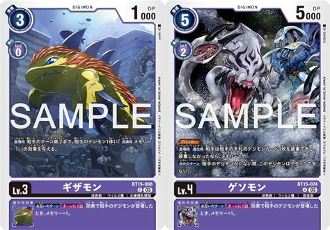 Gizamon & Gesomon Previews for Digimon Card Game Booster Set 15 : r/digimon