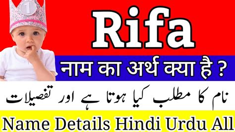 Rifa Name Meaning | Rifa Name Meaning In Hindi | Rifa Naam Ka Matlab Kya Hai | Rifa Naam Ka Arth ...