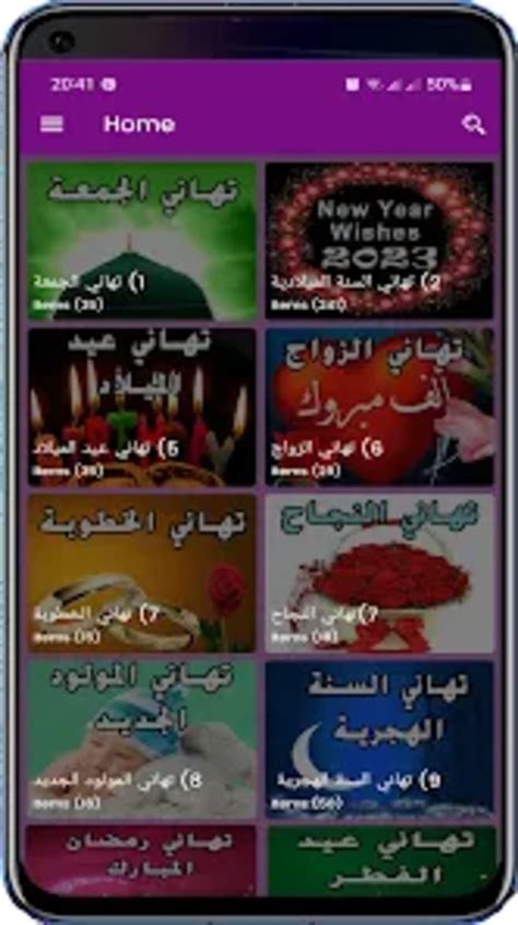 New Year 2023 Wishes Cards for Android - Download