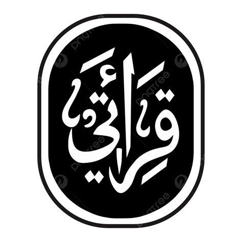 Qiraati Tpq Arabic Islamic Calligraphy Logo Vector, Iqra Calligraphy, Islamic, Qiraati Logo Tpq ...