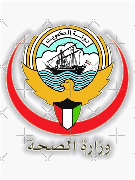 "Kuwait MOH" Sticker by Afkare | Redbubble