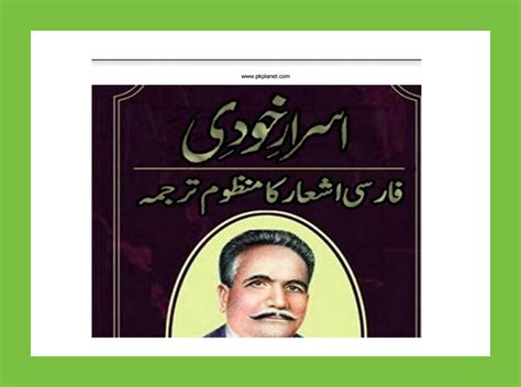 Asrar e Khudi by Allama Iqbal Urdu Translation PDF - Line Served