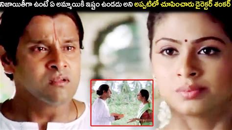 Vikram And Sadha Emotional Scene || Aparichitudu Movie Scenes || Telugu Movie Scenes || Cinima ...