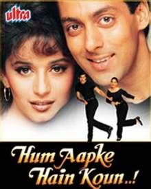 Hum Aapke Hain Kaun Movie (1994): Release Date, Cast, Review, Trailer ...