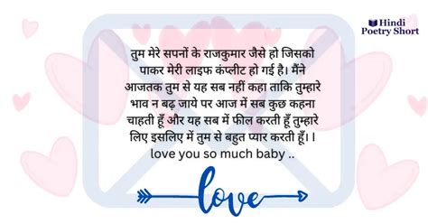 5 Best Love Letter In Hindi For Boyfriend