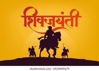 Shiv Jayanti Hindi Marathi Calligraphy Means Stock Vector (Royalty Free ...