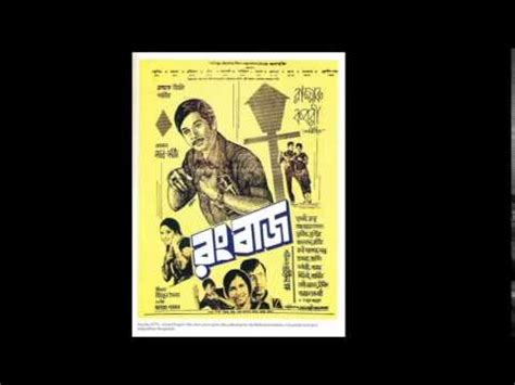 Old Bangla Cinema Posters - YouTube