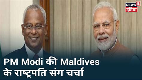 PM Modi ने Maldives के राष्ट्रपति Ibrahim Mohamed Solih से Coronavirus ...