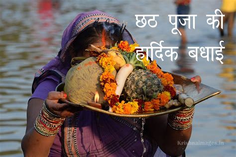 Pin by Blogging on Chhath Puja | Happy chhath puja, Durga puja, Pics