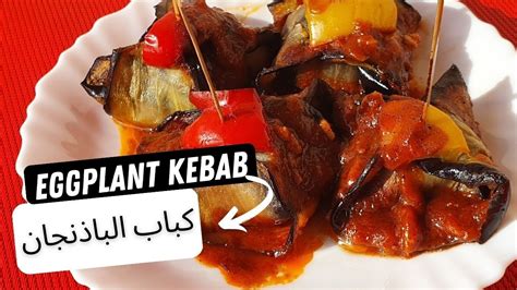 How to make delicious Turkish Islim kebab Meatballs Wrapped in ...