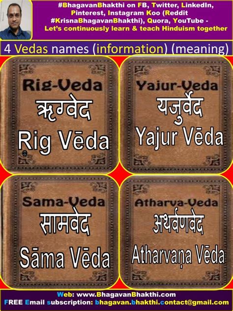 4 Vedas names (information) (meaning) - Bhagavan Bhakthi (Hinduism)