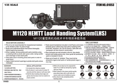 HEMTT M1120 Load Handling System | HLJ.com