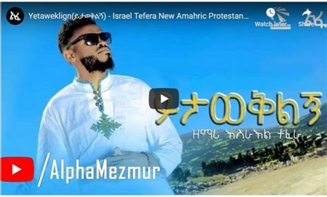 50 of the Best Old & New Amharic Mezmur Protestant — allaboutETHIO