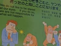 45 Funny Japanese Signs ideas | engrish, funny, funny signs