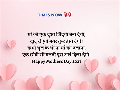 Mothers day poem in Hindi: mothers day poem in hindi:मदर्स डे कविता, मदर्स डे कविता इन हिंदी ...