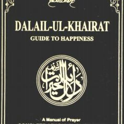 Stream Friday Dalailul Khairat Fast Recitation In 15 Minutes by Latifah ...