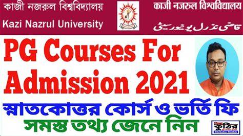 Kazi Nazrul University PG Courses For Admission 2021. KNU PG Courses 2021. - YouTube