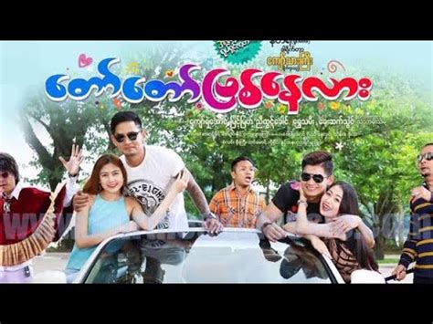 Burmese Funny Full Movies 2018 | yoda the kinkalow ny