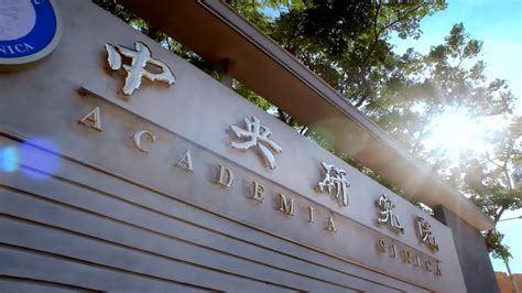 Introduction | 關於本所 | Institute of Earth Sciences, Academia Sinica