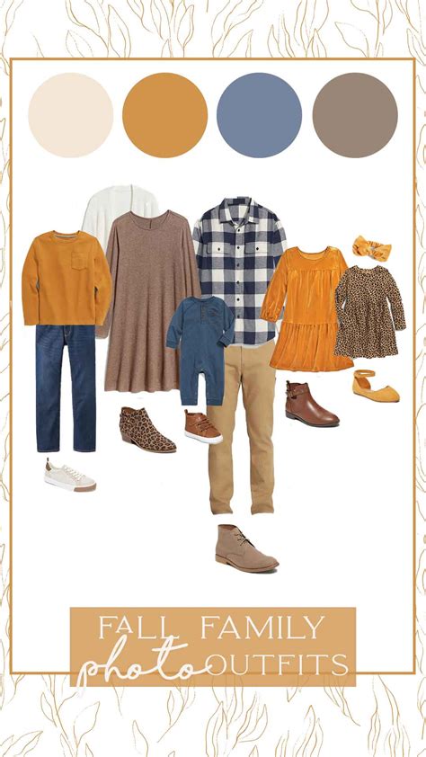 Fall Family Picture Outfits - Cotton Stem