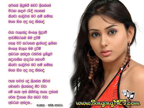 Awasan Liyumai Obata Liyanne Lyrics - Mp3 - Sathish Perera - Sinhala-Lyrics4u - Singing NET ...