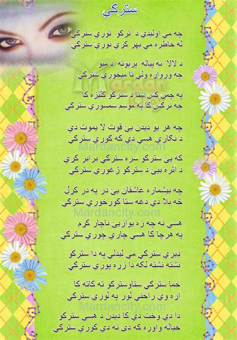 Pashto Poetry Ghazzal "Stargay"Written Over Beutiful Wallpaper,Poet Imdad Khiyal - Poetry Log ...