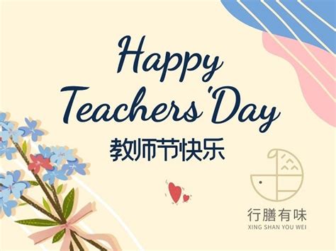 Chinese Teacher’s Day: Greetings And Phrases - Ming Mandarin