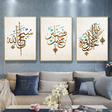 Buy YUWONDESS Islamic Canvas Wall Art Arabic Calligraphy Wall Decor ...