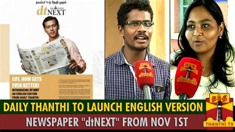 Daily Thanthi to Launch English Version Newspaper "dtNEXT" from ...