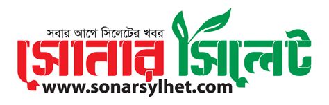 List of Sylhet Newspapers and Online News Portals