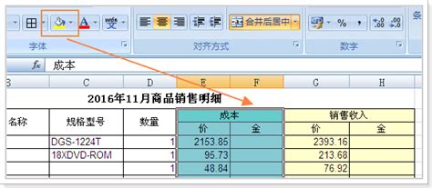 报表怎么做-Excel做报表-AnyReport报表工具