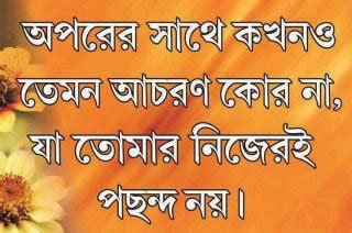 Hadith: BANGLA HADITH