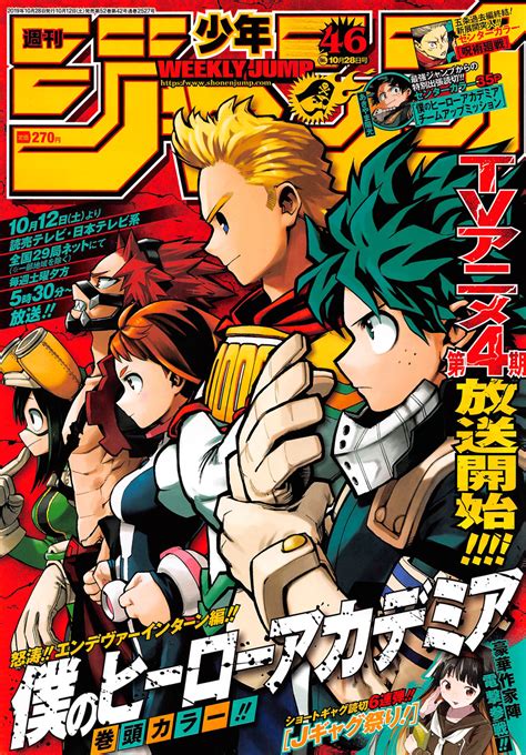 My Hero Academia/Boku No Hero Academia Season 4 cover page # ...