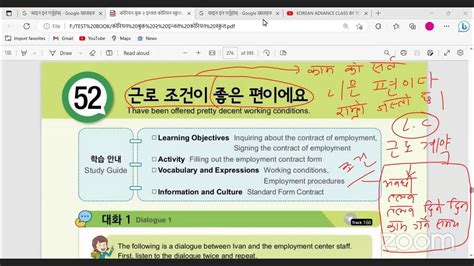 KOREAN ADVANCE CLASS BY TORAN BHANDARI - YouTube