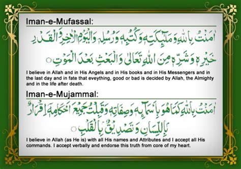 Emaan-e-Mufassal-o-Emaan-e-Mujammal - Best Online Quran Teacher