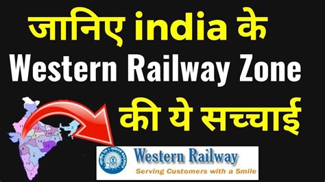 History of Western Railway Zone of indian railways - YouTube