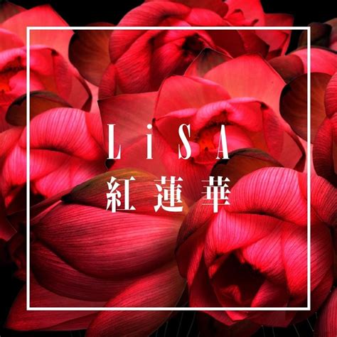 紅蓮華 (Gurenge) (Romanized) – LiSA | Genius Lyrics