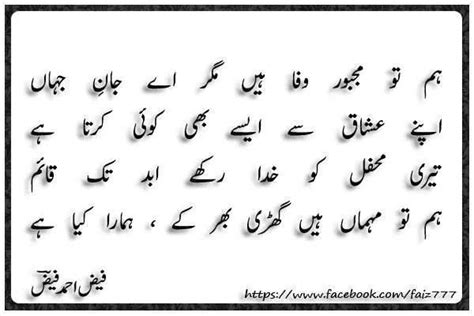 FAIZ AHMED FAIZ | Urdu poetry, Ghazal poem, Deep words