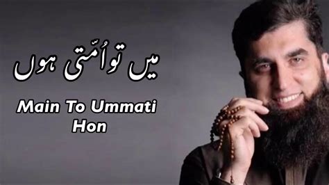 Main to Ummati Hon naat | Junaid Jamshed | Presented by Lyrics Naat official - YouTube