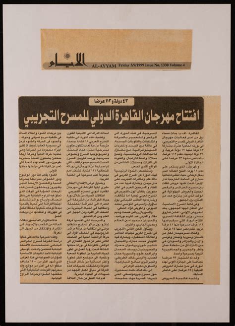 The Palestinian Museum Digital Archive - أرشيف المتحف الفلسطيني الرقمي ...