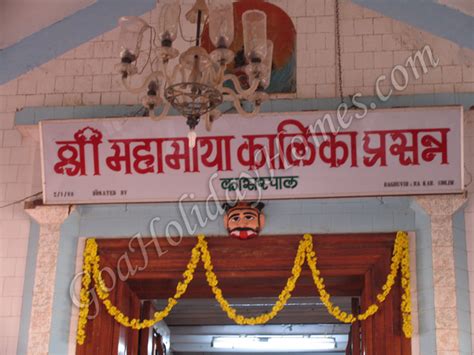 Kalika Devi temple at Kansarpal in Goa, Mahamaya Kalika Saunsthan in Kansarpal, Kalika Devi ...