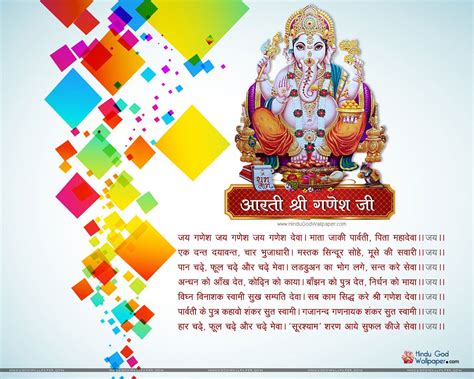 Jai Ganesh Jai Ganesh Deva Aarti Mp3 Song Free Download