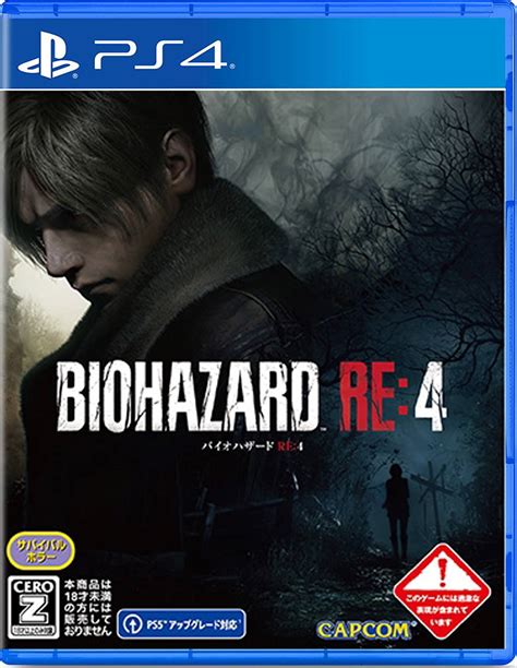 BioHazard RE: 4 (Multi-Language) for PlayStation 4