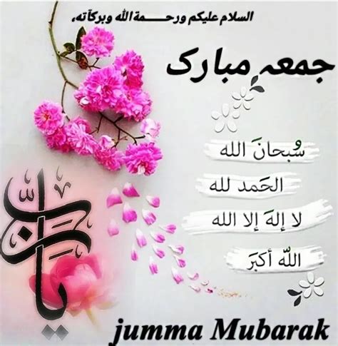 Jumma Special Beautiful Dua Status | Jumma Mubarak Status - 2024