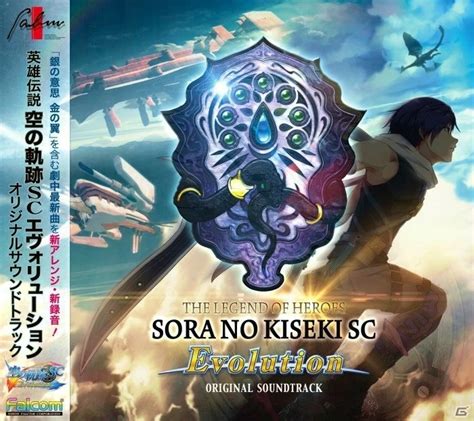 Trails in the Sky SC EVO Original Soundtrack | Kiseki Wiki | Fandom